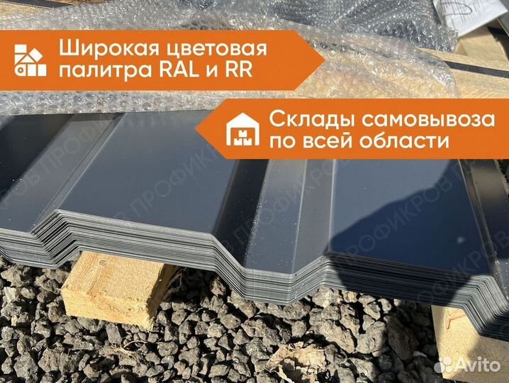 Профнастил, профлист Grand Line С44