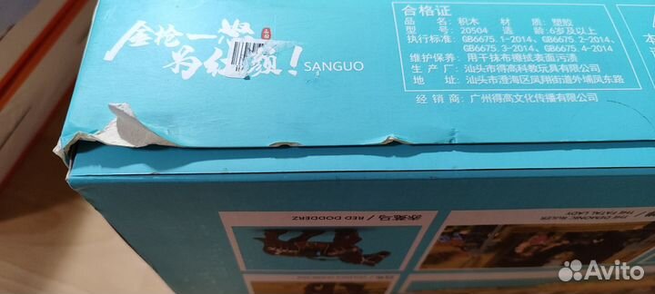 Конструктор Decool Герои Трех Королеств