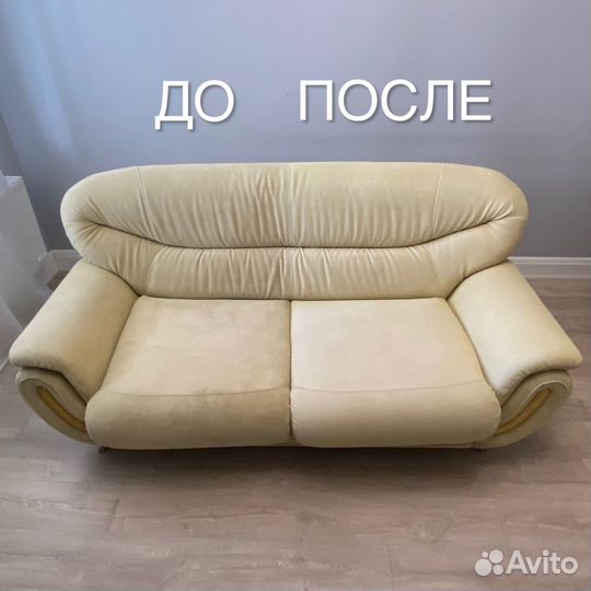 Химчистка мебели, диванов, матрасов, дезинфекция