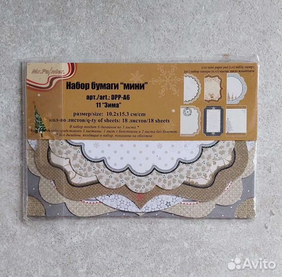 Бумага для скрапбукинга. Декупаж