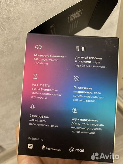 Капсула Маруся