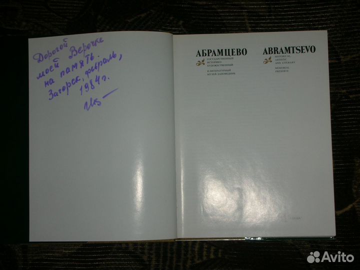 Книга (альбом) 