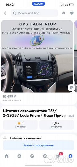 Магнитола сенсорная Лада Приора