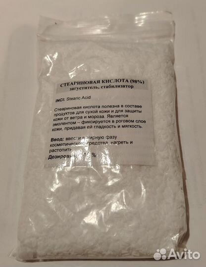 Стеариновая кислота 100 г