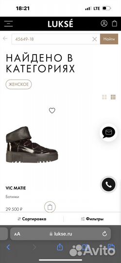 Ботинки демисезонные Vic matie