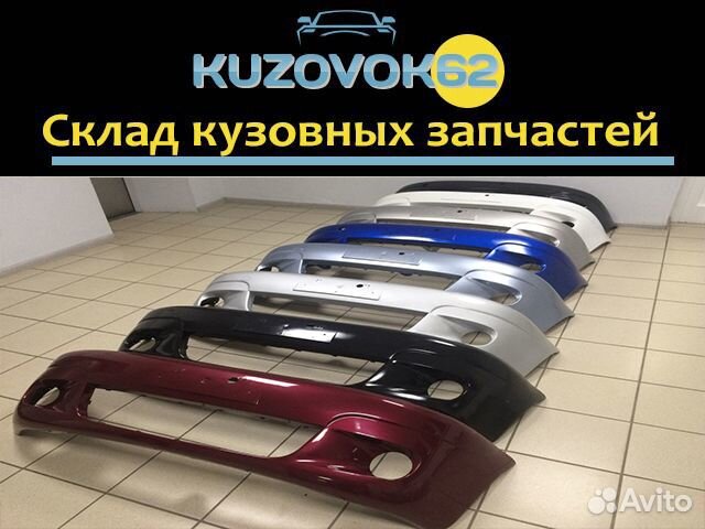 Бампер в цвет Матиз (Все цвета)