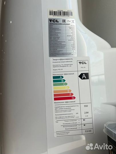 Мобильный кондиционер