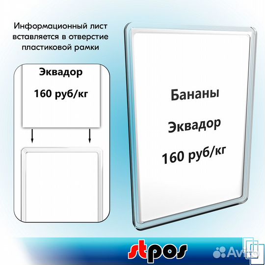 5 рамок А4 прозр. пластик+вставка суперцена красн