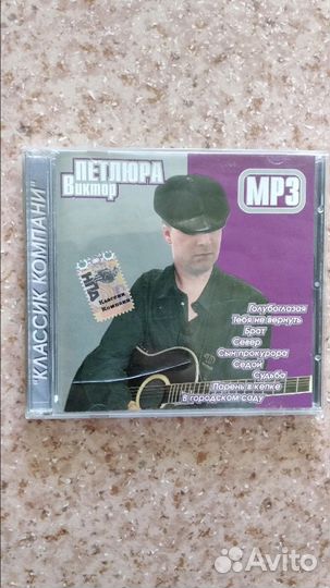 Диски сд и мр-3