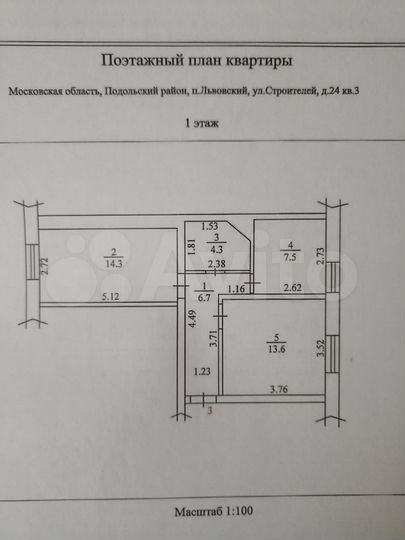 2-к. квартира, 47 м², 1/2 эт.