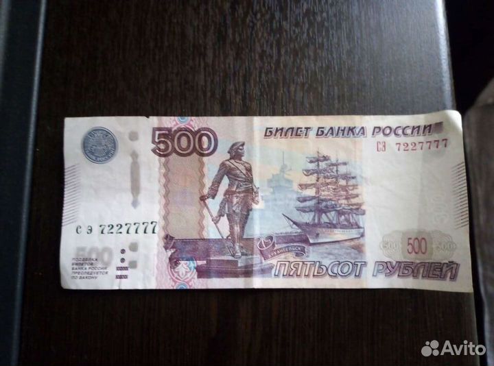 Купюра красивый номер 7227777