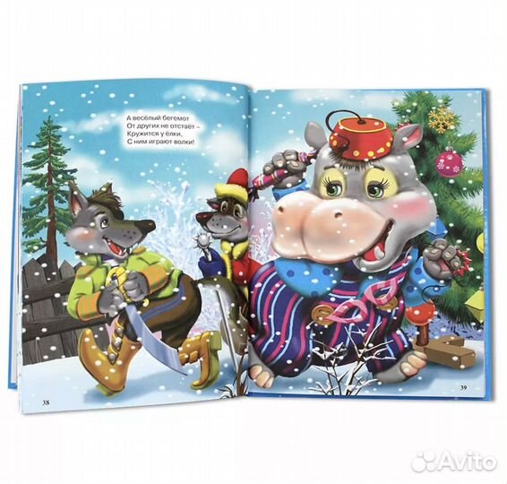 Новогодние стихи малышам