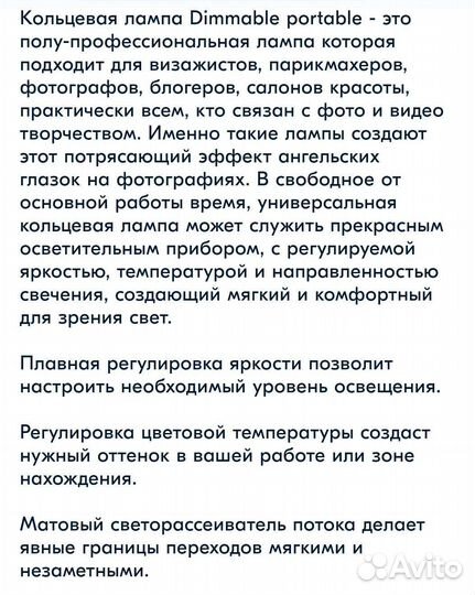 Кольцевая лампа со штативом 36 см