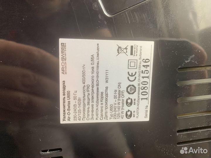 Увлажнитель воздуха air o swiss u650