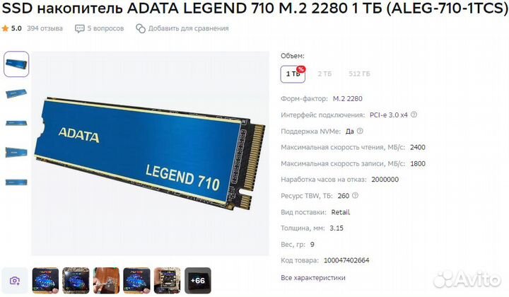 SSD накопитель adata legend 710 M.2 2280 1 тб