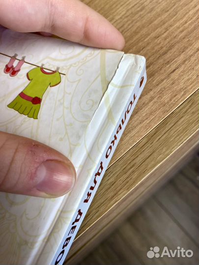 Энциклопедия для девочек