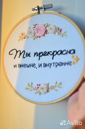 Панно на стену Ты прекрасна