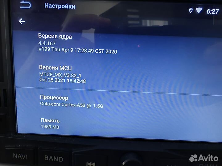 Магнитола Android PX5 для Peugeot 3008