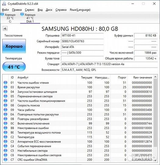Жесткий диск Samsung 80 гб SATA