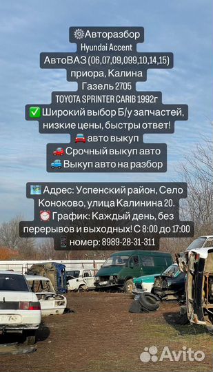 Авторазбор hyundai/Ваз/лада