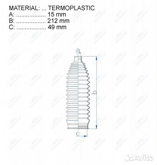 Пыльник рулевой рейки