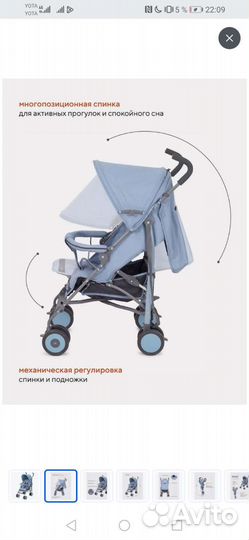 Коляска трость rant