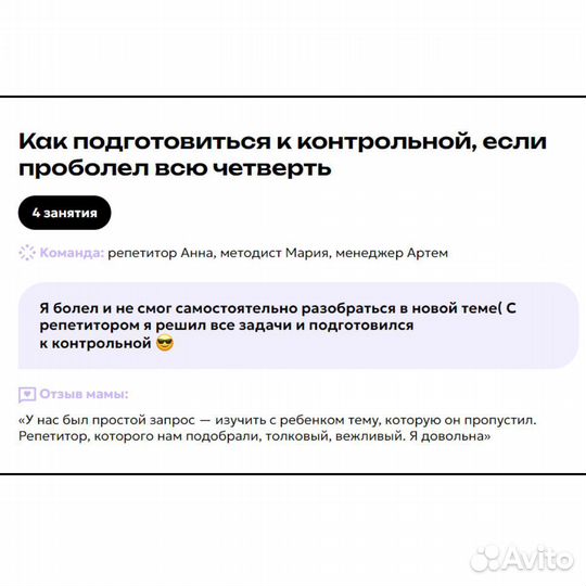 Репетитор по математике