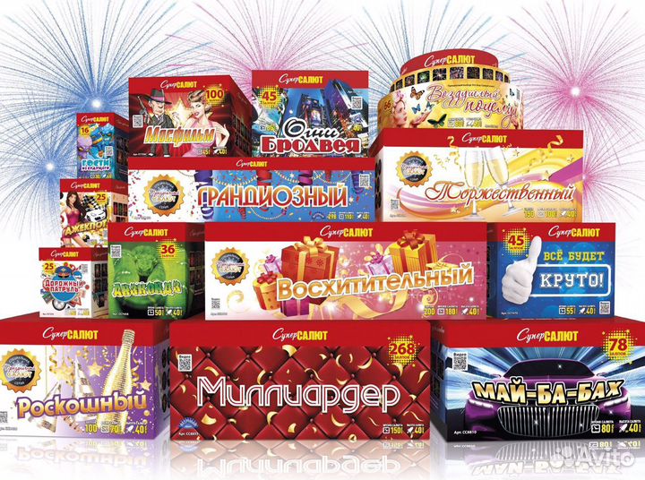 Фейерверки и товары для праздника