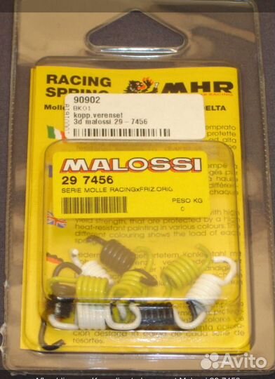 Пружины сцепления malossi X9 для Suzuki Honda