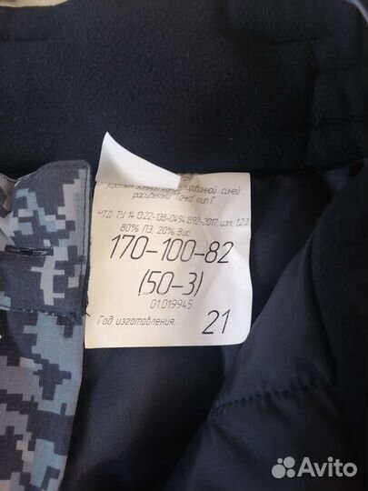 Форма росгвардии синяя точка зимняя