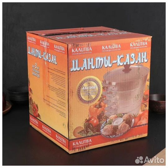 Мантоварка алюминиевая 4 диска