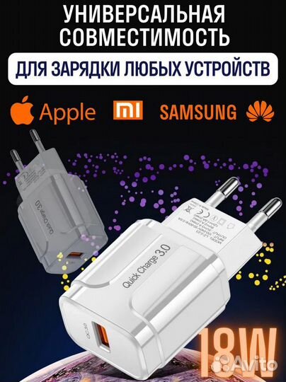 Зарядное устройство для телефона, быстрая зарядка