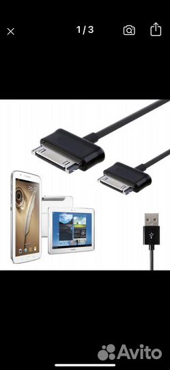 Шнур питания для samsung Tab 1000