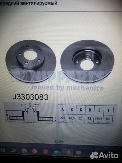 Диск тормозной передний J3303083 mazda 3,mazda 5