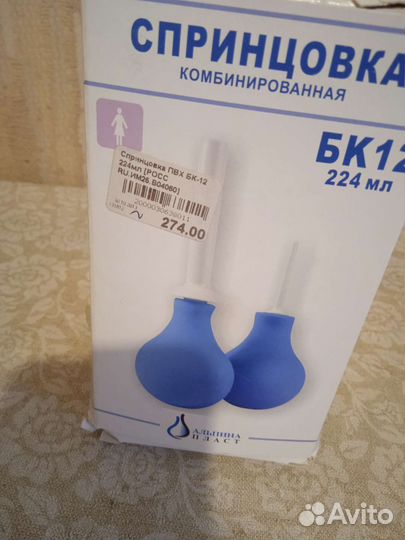 Комбинированная спринцовка новая