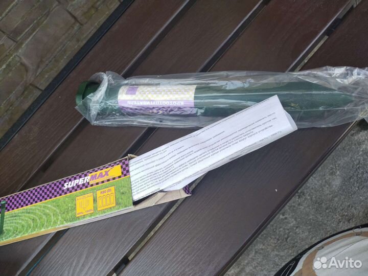 Кротоотпугиватель