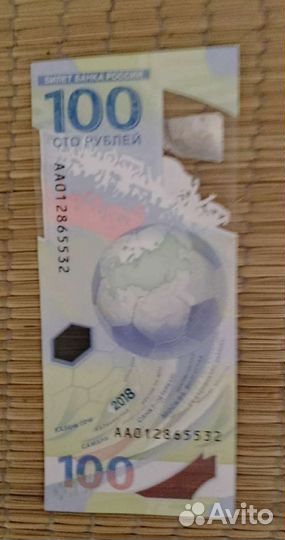 Коллекционные банкноты, купюра