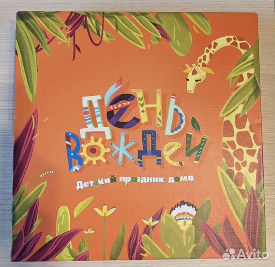 Настольная игра День вождей