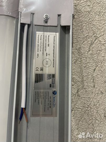 Линейный светильник 40W, 120 см