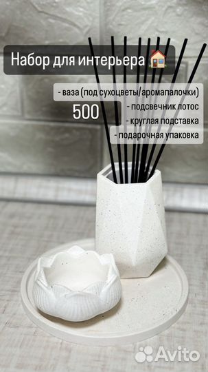 Гипсовые изделия ручной работы