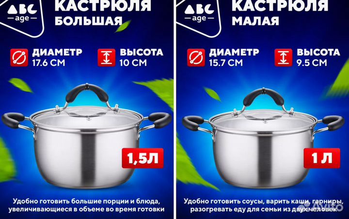 Набор кастрюль из нержавеющей стали