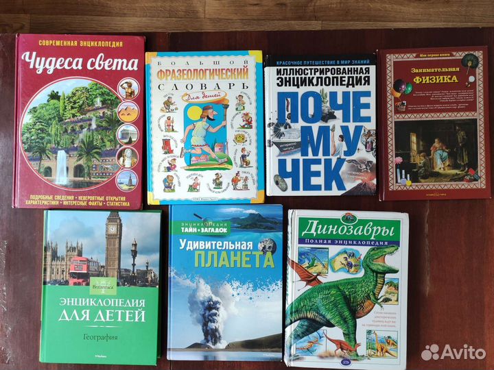 Детская энциклопедия