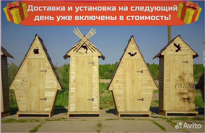 Уличный туалет прямоугольник YLS