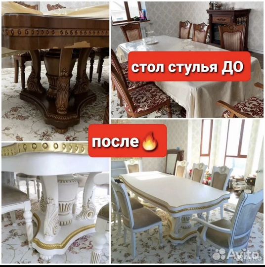 Реставрация, покраска, перетяжка, мебели