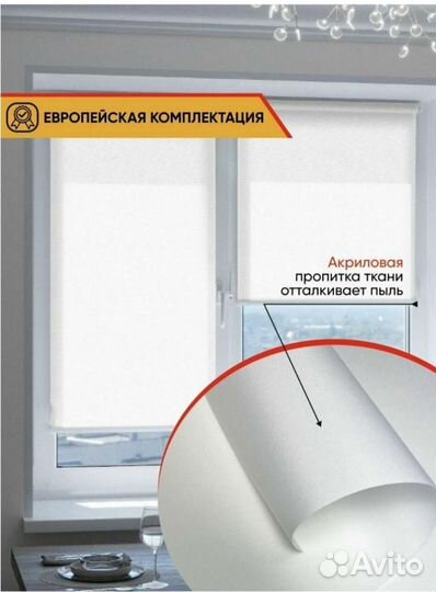 Рулонные шторы (жалюзи) в наличие