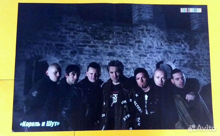 Постер из журнала “Все звёзды“