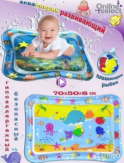 Акваковрик