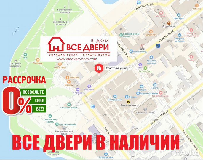 Входные двери с установкой