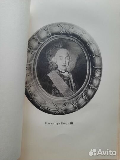 Антикварная книга