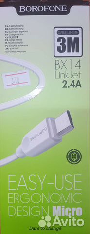 Кабель micro usb 3 метра borofone BX14